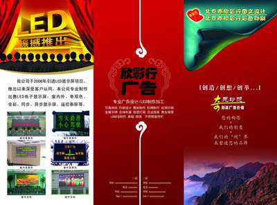 推薦精品宣傳單張PSD素材