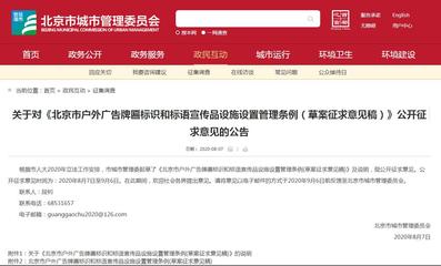北京故宮周邊及長安街沿線擬禁設商業(yè)戶外廣告，保護古都風貌