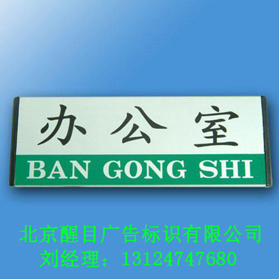 北京醫(yī)療標(biāo)識(shí)標(biāo)牌，專注品質(zhì)與醒目的專業(yè)服務(wù)